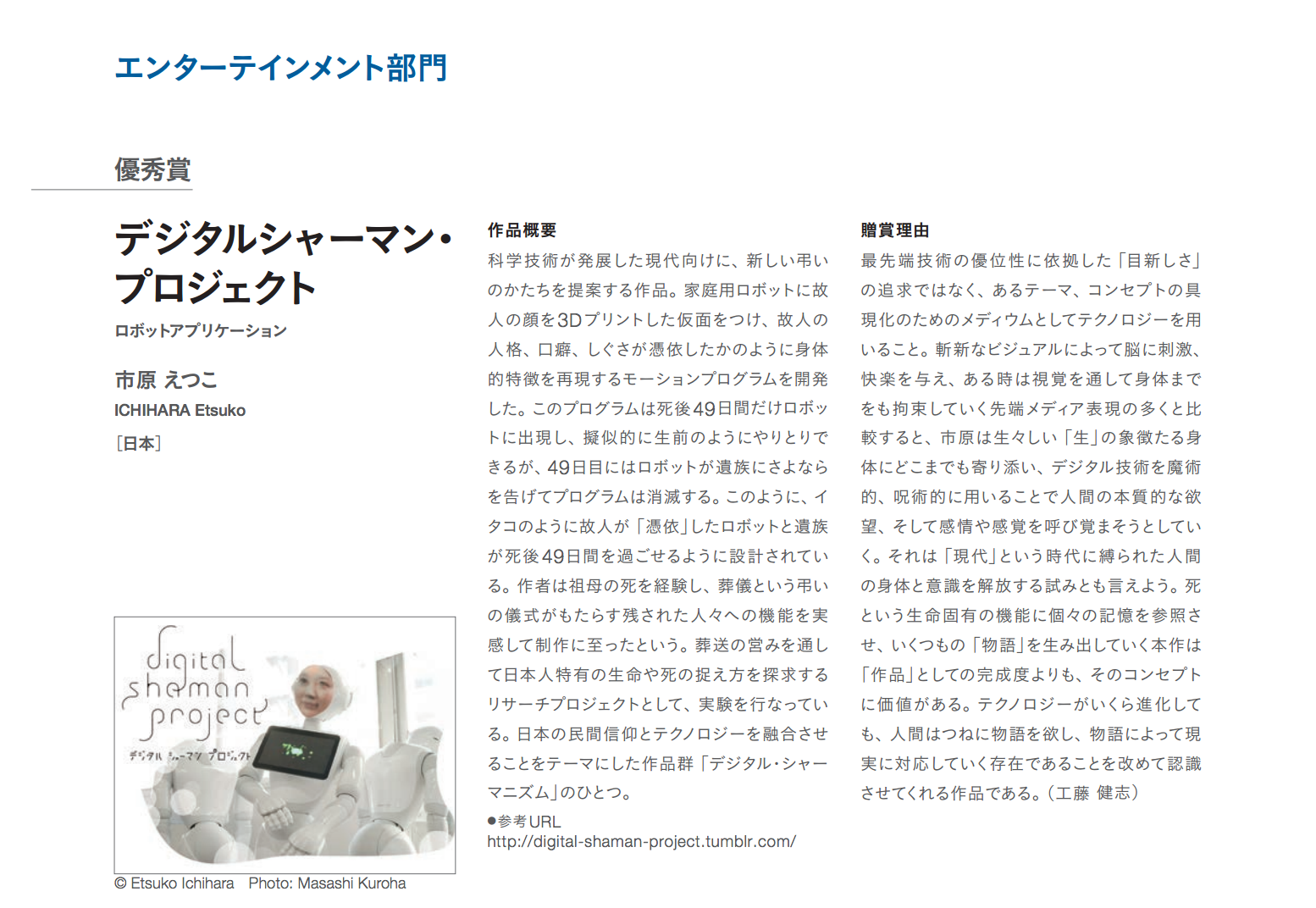 20jmaf_award_winning_works_jp.pdf